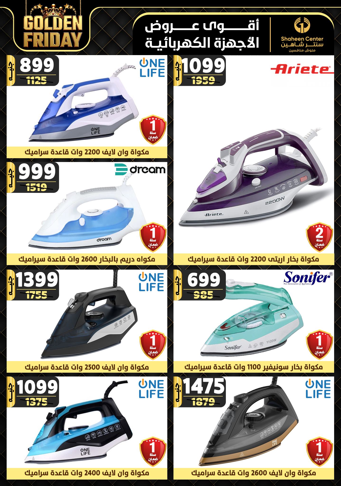 shaheen-center offers from 19dec to 25dec 2024 عروض سنتر شاهين من 19 ديسمبر حتى 25 ديسمبر 2024 صفحة رقم 99